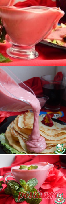 Блины с соусом 