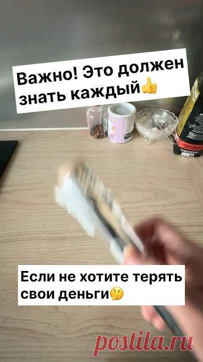 Важно! Это должен знать каждый если не хотите терять свои деньги