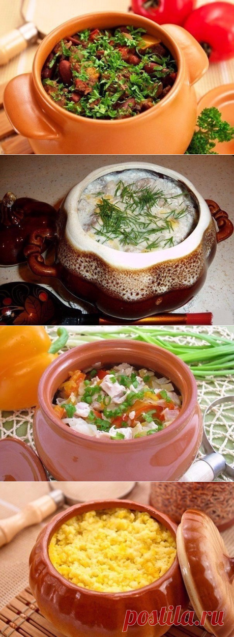 Вторые блюда в горшочках - вкусно, сытно, полезно!