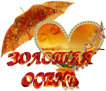 Плейкаст «ОПАВШИЕ ЛИСТЬЯ»