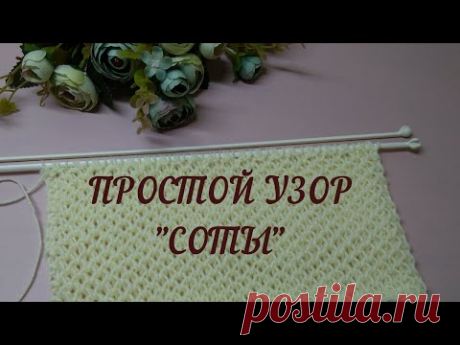 Простой уютный узор &quot;Соты&quot;🔥. Обнимет и согреет🍁🍃👌