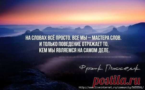 Возьмите цитаты на заметку...