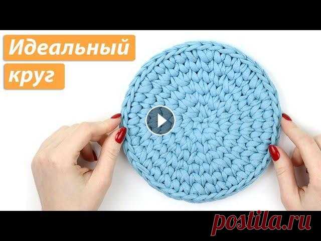Идеальный круг крючком Самое интересное и актуальное от меня: Мои новые видео-уроки уже на дзен: Мой интернет-магазин пряжи и фурнитуры: lentomaniya.ru/...