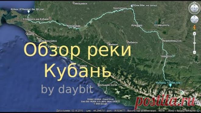 Обзор реки Кубань и её основных притоков (by daybit)