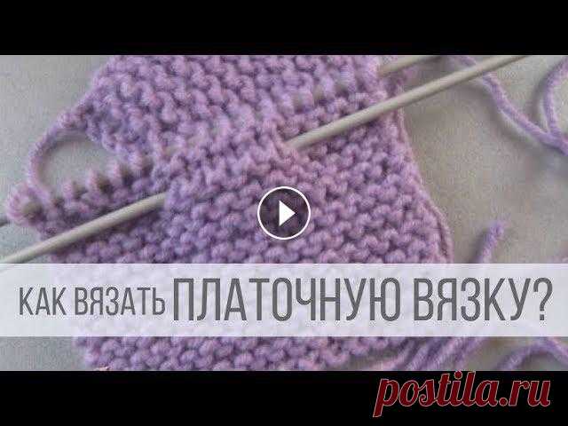 Платочная вязка спицами Все видео и мастер-классы на ресурсе Яндекс Дзен:Наша группа в Вконтакте:Схемы вязания на сайте Вераша:Поддержать канал Вераша - вязание: Карта Сберба...