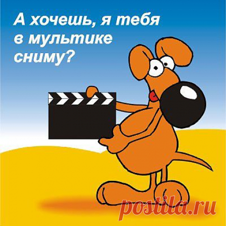 Международный день анимации 2013 — 28 октября. Поздравления с праздником. | Поздравления и тосты