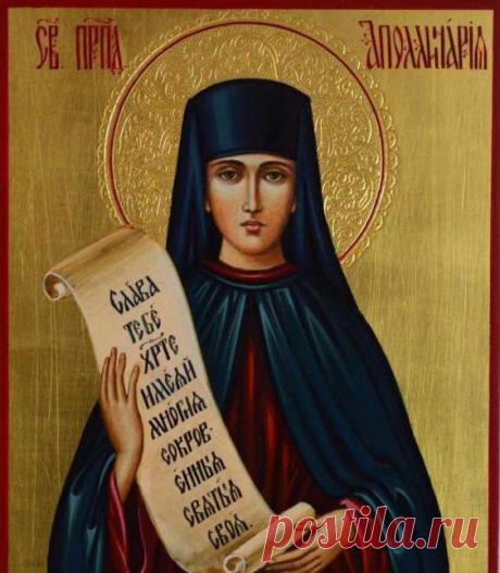 Аполлинария Святая: житие, икона, молитвы