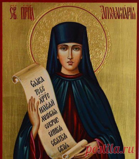 Аполлинария Святая: житие, икона, молитвы