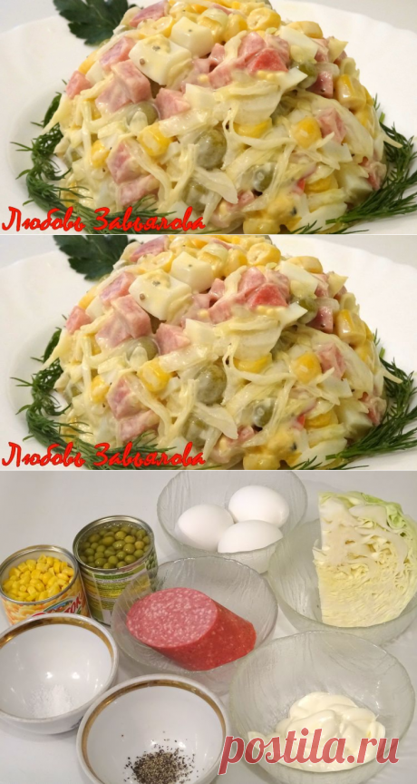 Салат Надюха- покорит простотой и вкусом - Простые рецепты Овкусе.ру
