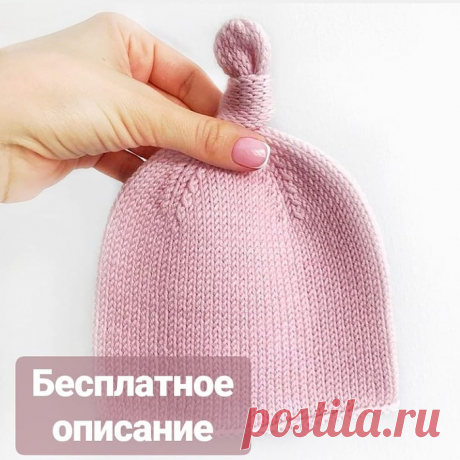 Огромное спасибо автору за бесплатное описание: @knit.withlove_nsk