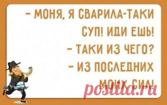 25 диалогов, которые наполнены шикарным одесским юмором Одесса — город необычный. Об уникальном сленге местных жителей снимают фильмы и пишут книги, а цитаты из диалогов превращаются в крылатые фразы. И уж чего одесситам не занимать, так это жизнелюбия и н...