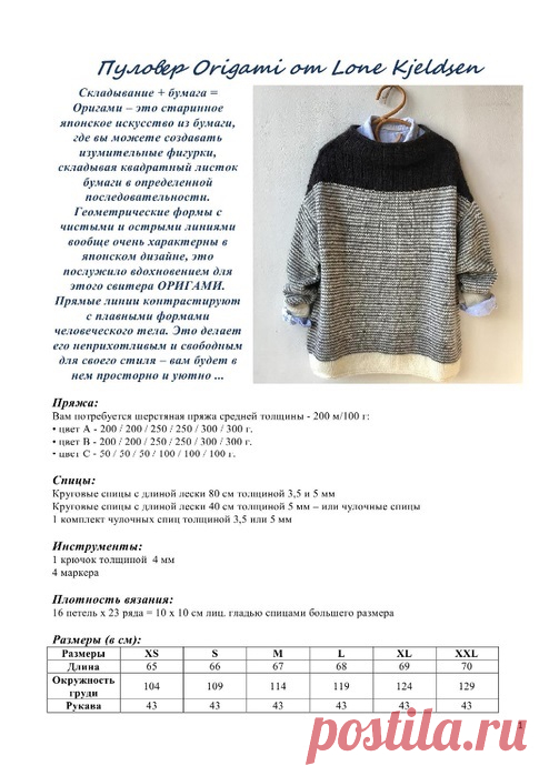 Интересный оверсайз