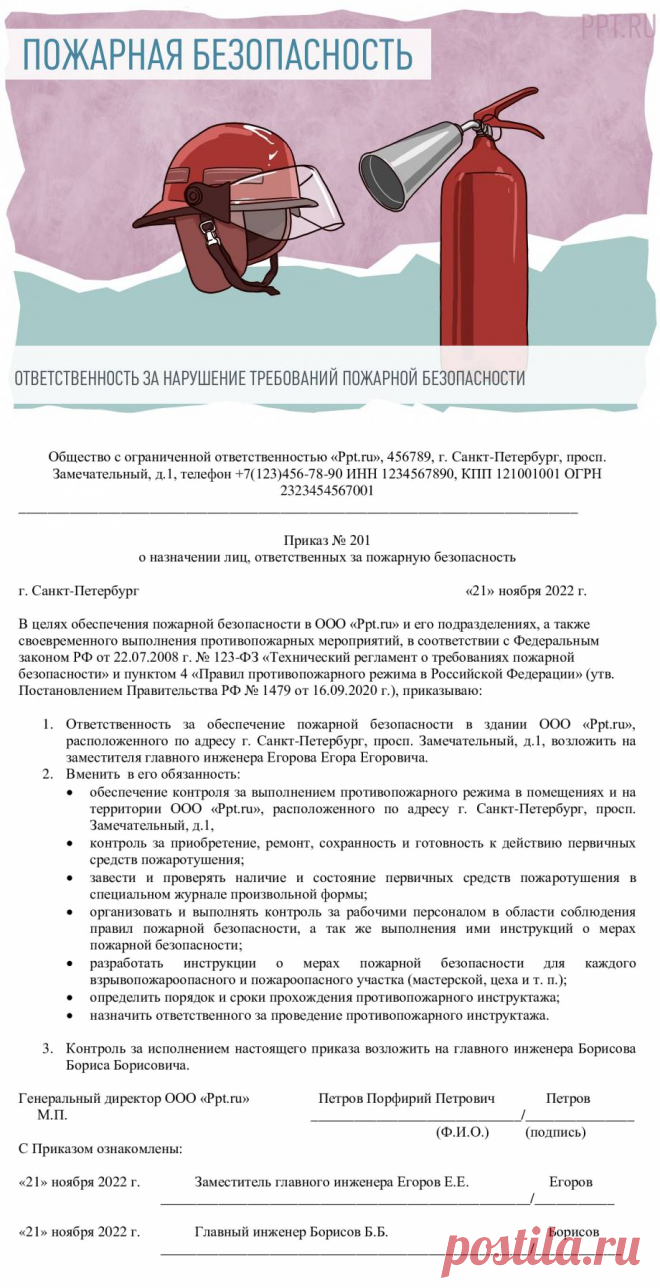 Ответственность за нарушение требований пожарной безопасности в 2022 году. Ответственность за нарушение правил пожарной безопасности