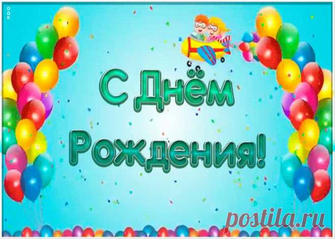 Открытка с днем рождения девочке ребенку обязательно порадует и позабавит именинницу. Прикольная открытка с днем рождения девочке, скачать и отправить бесплатно.