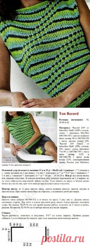 Цветной топ спицами / Вязание / Handlife.ru - творческая жизнь!