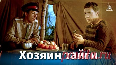 Хозяин тайги (4К, криминальный, реж. Владимир Назаров, 1968 г.) Смотрите наши фильмы на сайте https://cinema.mosfilm.ru/Подпишитесь на наш канал и страницы в социальных сетях!Facebook: https://www.facebook.com/MosfilmOffi...