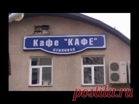 Маразмы рекламы  Часть 2