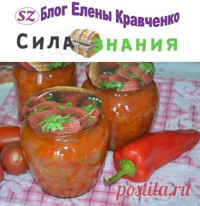 Заправка для супов на зиму из овощей в банках без стерилизации