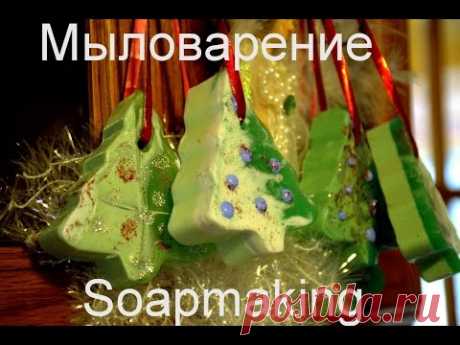Мыло своими руками. Мыло - ёлочка, новогодний подарок. Christmas tree soap, a present