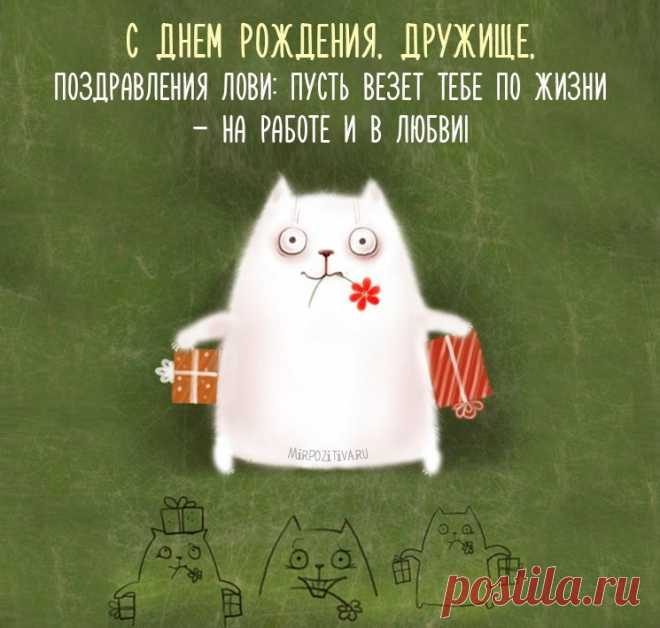День рождения на работе прикол Интересные идеи оригинальных подарков к праздникам и другим памятным событиям на сайте 