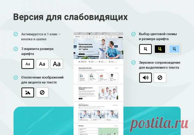 Готовые сайты