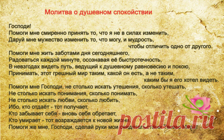 Как избавиться от чувства вины....