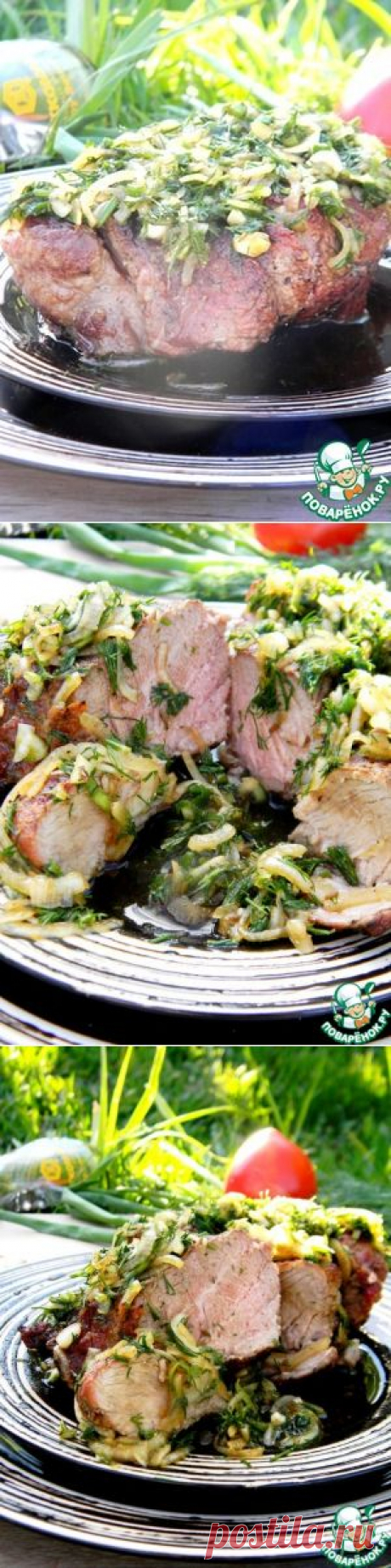 Мясо с дымком &quot;Сюрприз для мужа&quot; - кулинарный рецепт