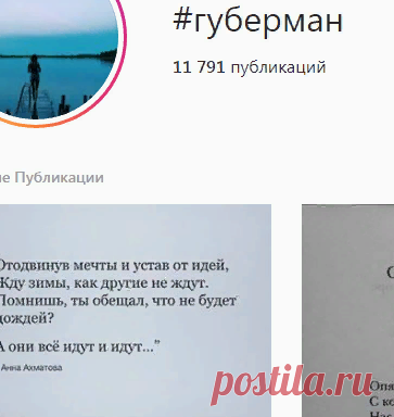 Хэштег #губерман в Instagram • Фото и видео