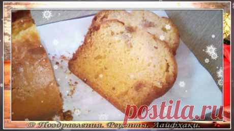 Творожный кекс очень вкусный и простой в приготовлении.