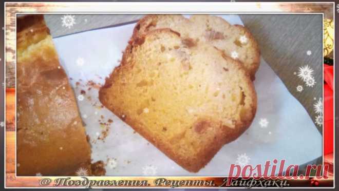 Творожный кекс очень вкусный и простой в приготовлении.