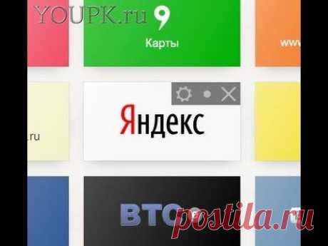 Визуальные закладки Яндекса для Google Chrome