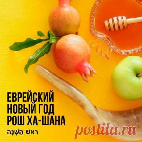 В книгу Жизни попади —
Рош ха-Шана впереди.