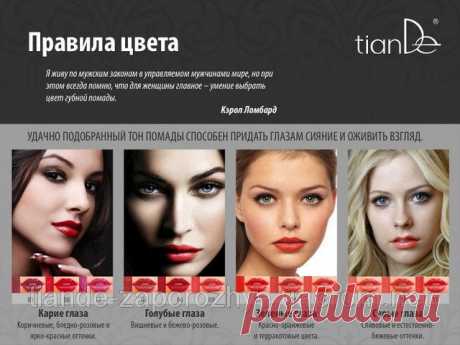 Купить Губную помаду Natura Lux, 3,8г Запорожье и Украине от компании &quot;ТианДе&quot;