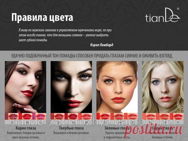 Купить Губную помаду Natura Lux, 3,8г Запорожье и Украине от компании "ТианДе"