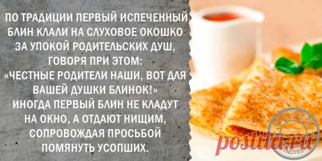 Широкая масленица 2018 года какого числа и что будем делать