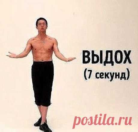 Этот японский метод поможет быстро убрать жир с живота.

Недавно японский актер Мике Риосуке (Miki Ryosuke) использовал интересный метод, который помог ему сбросить 13 кг и 12 см в талии всего за несколько недель. Такой результат стал побочным эффектом упражнения, прописанного ему врачами от боли в спине. Причем выполнение этого упражнения занимает у японца всего 2 минуты в день. Риосуке назвал это диетой долгого дыхания. 

Техника заключается в том, чтобы занять определен...