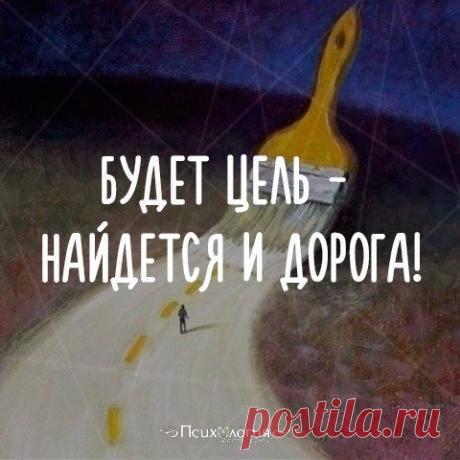 ТОП-12 способов получить все, что захочется 

1. В жизни преуспевают те, кто не боится мечтать о чем-то великом и затем рисковать ради воплощения своих видений.
2. Когда ты уже готов сдаться, ты ближе к цели чем ты думаешь.
3. Зачем откладывать свое величие на потом? Зачем ждать лучшего времени для воплощения ваших грез и тех прекрасных возможностей, которые открывает перед вами жизнь? Почему бы не сделать первый шаг уже сегодня?
4. Все, о чем вы думаете, воплощается.

5. ...