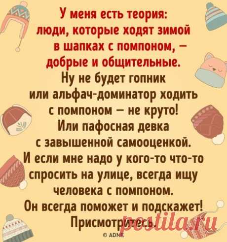 про шапки с помпоном