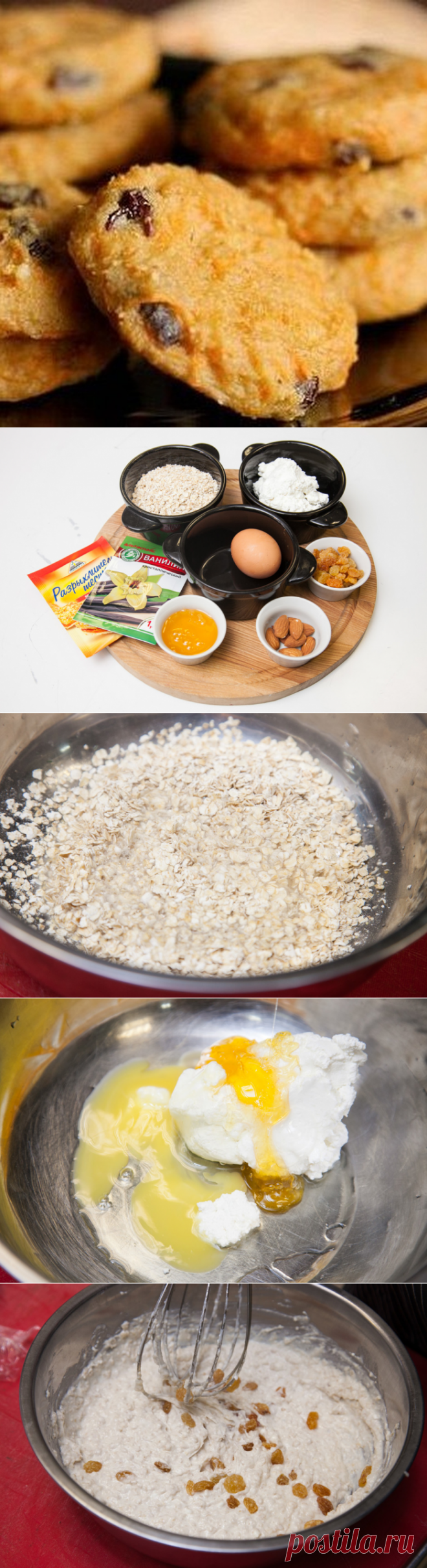 Вкусное и полезное домашнее овсяно-творожное печенье — Вкусные рецепты