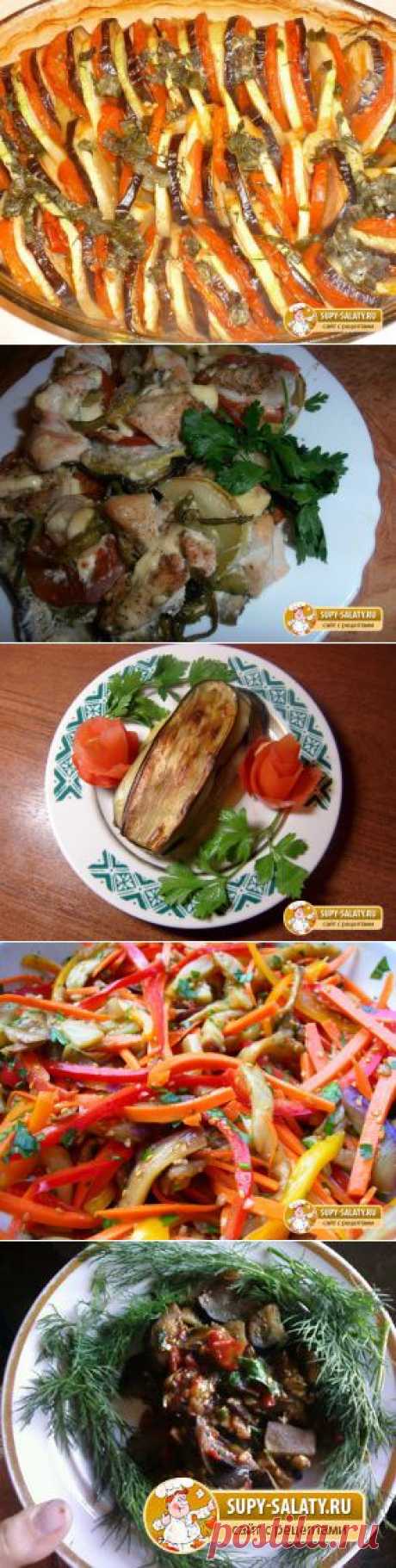 как приготовить баклажаны, как приготовить баклажаны вкусно, как приготовить баклажаны с помидорами, как приготовить баклажаны на зиму