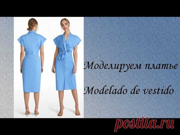 Выкройка-основа  моделирование

#выкройки #бесплатныевыкройки #кройка #шитье #рукоделие