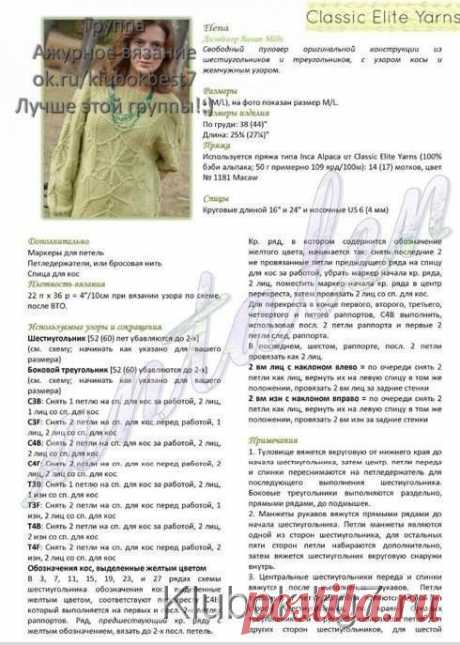 Вязание - Группы Мой Мир