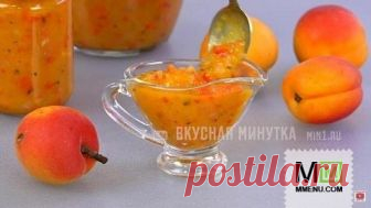 Вкуснейший АБРИКОСОВЫЙ кисло-сладкий СОУС на зиму за 5 минут!