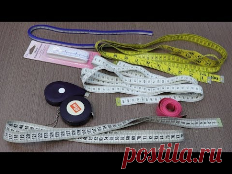 1/4 Измерительные и чертёжные инструменты портного. Сантиметровые ленты