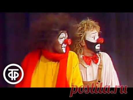 Лицедеи - "Низя-я-я" (1986)