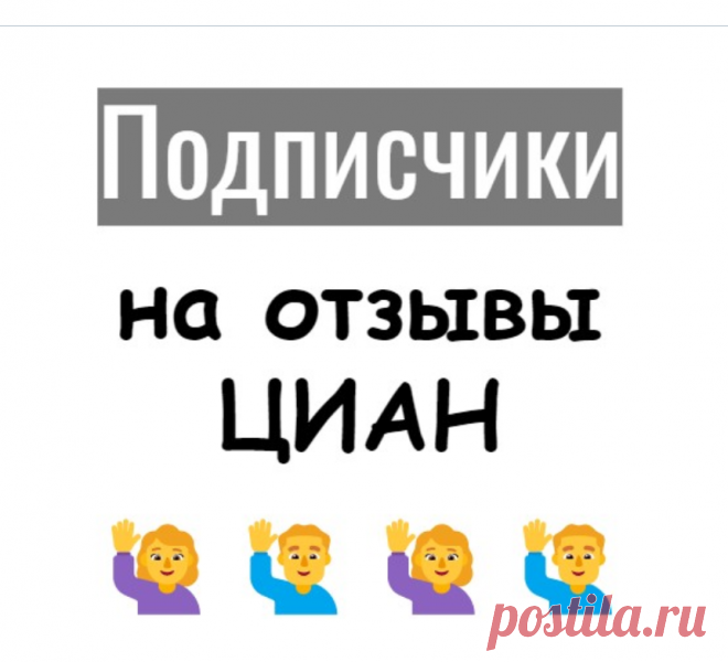 Прокачка профиля агента по недвижимости