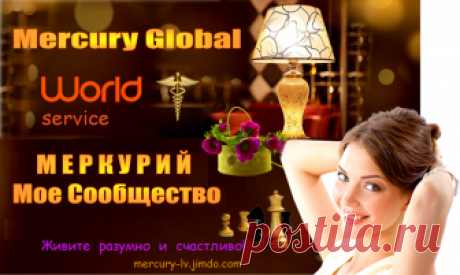 💥 MERCURY GLOBAL – ДОХОД С КОМФОРТОМ! | КОГДА ЕСТЬ ДЕНЬГИ, МЕЧТЫ СБЫВАЮТСЯ