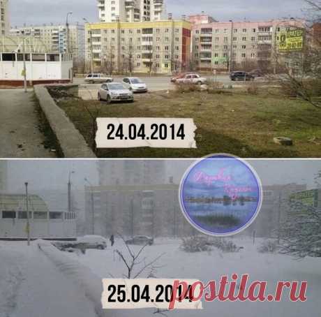 Челябинск