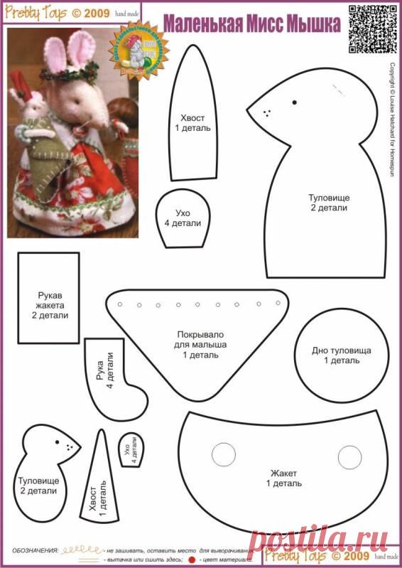 Маленькая Мышка