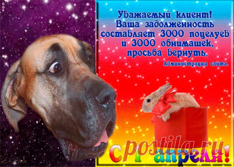 Картинки с 1 Апреля - Днем Смеха | ТОП Картинки